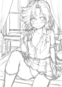 Page 3 of Uchi no Hishokan wa Itoshiteru to Itte kureru