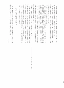 Page 126 of Tainai・Nikuheki Goudoushi Chounai Kaishi 4-L