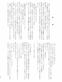 Page 127 of Tainai・Nikuheki Goudoushi Chounai Kaishi 4-L