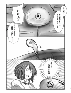 Page 12 of Tainai・Nikuheki Goudoushi Chounai Kaishi 4-L