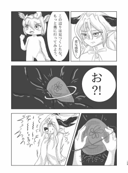 Page 158 of Tainai・Nikuheki Goudoushi Chounai Kaishi 4-L