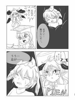 Page 160 of Tainai・Nikuheki Goudoushi Chounai Kaishi 4-L