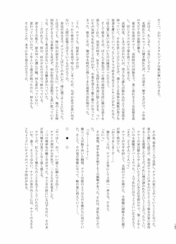 Page 166 of Tainai・Nikuheki Goudoushi Chounai Kaishi 4-L