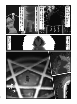 Page 173 of Tainai・Nikuheki Goudoushi Chounai Kaishi 4-L