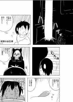 Page 17 of Tainai・Nikuheki Goudoushi Chounai Kaishi 4-L