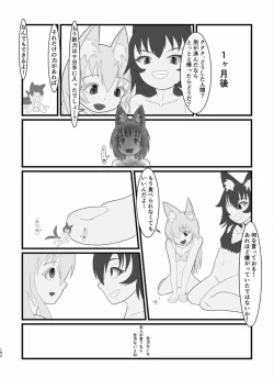 Page 191 of Tainai・Nikuheki Goudoushi Chounai Kaishi 4-L