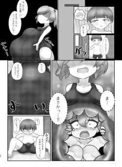 Page 23 of Tainai・Nikuheki Goudoushi Chounai Kaishi 4-L