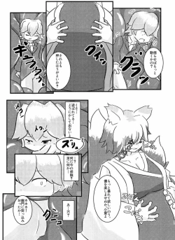 Page 36 of Tainai・Nikuheki Goudoushi Chounai Kaishi 4-L