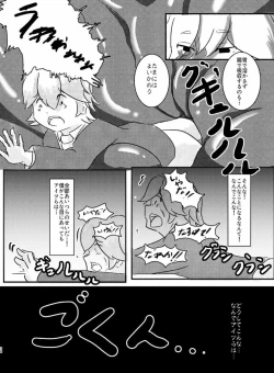 Page 37 of Tainai・Nikuheki Goudoushi Chounai Kaishi 4-L