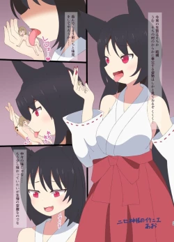 Page 58 of Tainai・Nikuheki Goudoushi Chounai Kaishi 4-L