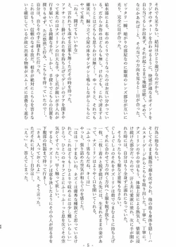 Page 67 of Tainai・Nikuheki Goudoushi Chounai Kaishi 4-L