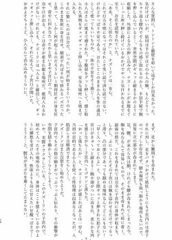 Page 69 of Tainai・Nikuheki Goudoushi Chounai Kaishi 4-L