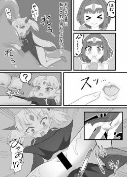 Page 84 of Tainai・Nikuheki Goudoushi Chounai Kaishi 4-L