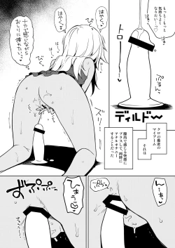 Page 31 of Motto Illya to Ouchi de Ecchi Shitai!!