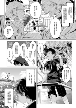 Page 4 of Kekki Yakou| 血姬夜交