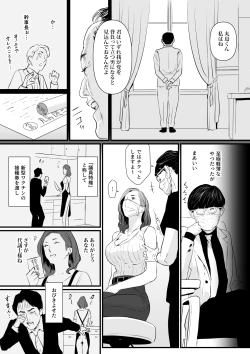 Page 4 of 接種券 第1話 国会議員の妻を『ワクチン接種』と偽って媚薬漬けにする話