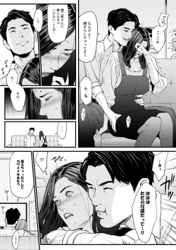 Page 14 of 接種券 第3話（完） 国会議員の妻を『ワクチン接種』と偽って媚薬漬けにする話