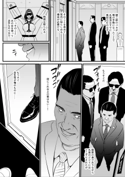Page 8 of 接種券 第3話（完） 国会議員の妻を『ワクチン接種』と偽って媚薬漬けにする話