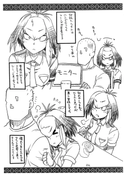 Page 2 of Hashibirokou to 「」