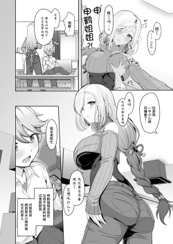 Page 3 of CRYOGENIC DREAMER