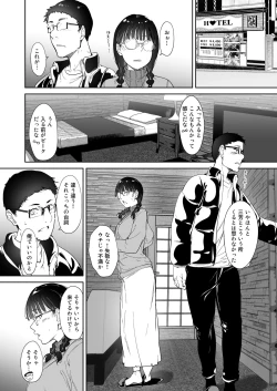 Page 13 of Otaku Tomodachi to no Sex wa Saikou ni Kimochi Ii