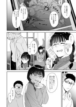 Page 5 of Otaku Tomodachi to no Sex wa Saikou ni Kimochi Ii