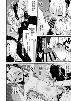 Page 10 of Momoiro no Kataomoi