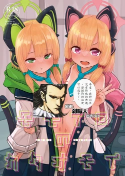 Page 1 of Momoiro no Kataomoi