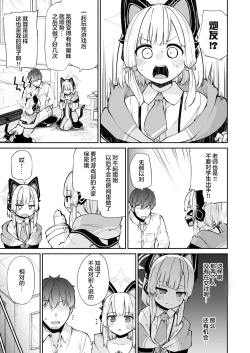 Page 7 of Momoiro no Kataomoi