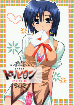 Download Hatenkou Shoujo Dojibiron PINK