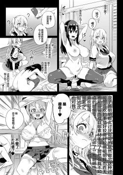 Page 16 of Saiminjutsu tte Sugoi!