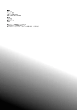 Page 44 of Saiminjutsu tte Sugoi!