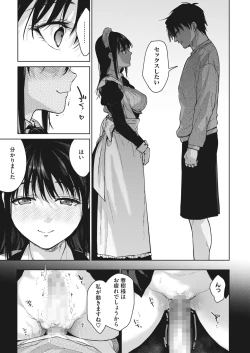 Page 109 of COMIC HOTMILK 2023-02