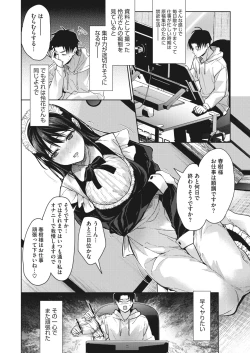 Page 124 of COMIC HOTMILK 2023-02