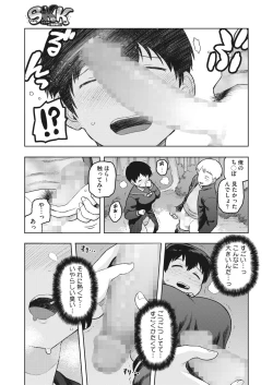 Page 167 of COMIC HOTMILK 2023-02