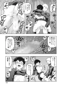 Page 173 of COMIC HOTMILK 2023-02