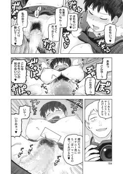 Page 174 of COMIC HOTMILK 2023-02