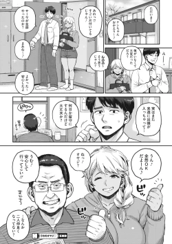 Page 200 of COMIC HOTMILK 2023-02