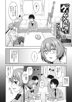 Page 202 of COMIC HOTMILK 2023-02