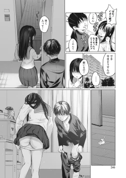 Page 232 of COMIC HOTMILK 2023-02