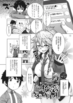 Page 245 of COMIC HOTMILK 2023-02