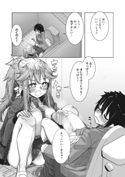 Page 248 of COMIC HOTMILK 2023-02