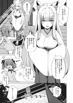 Page 271 of COMIC HOTMILK 2023-02