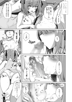 Page 275 of COMIC HOTMILK 2023-02