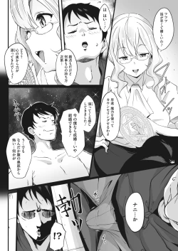 Page 294 of COMIC HOTMILK 2023-02