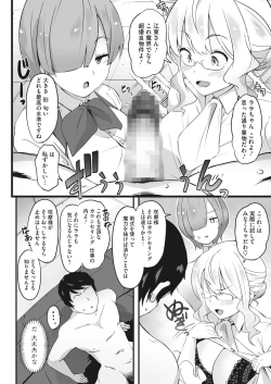 Page 296 of COMIC HOTMILK 2023-02