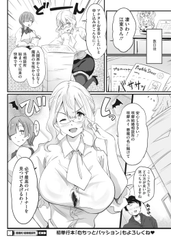 Page 310 of COMIC HOTMILK 2023-02