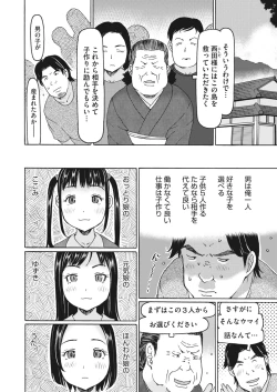 Page 314 of COMIC HOTMILK 2023-02