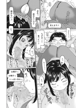 Page 318 of COMIC HOTMILK 2023-02