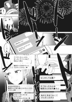 Page 31 of COMIC HOTMILK 2023-02